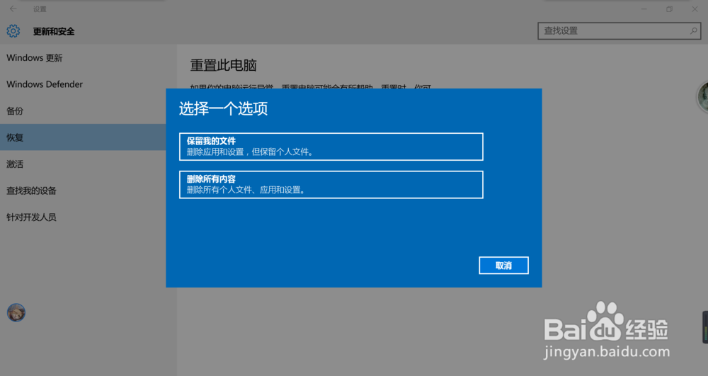 怎么重装系统win10