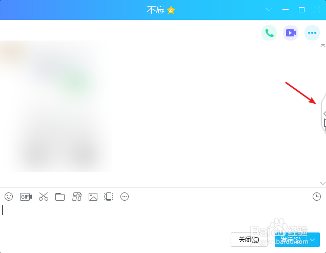 电脑QQ聊天窗口怎么关闭右侧的QQ秀