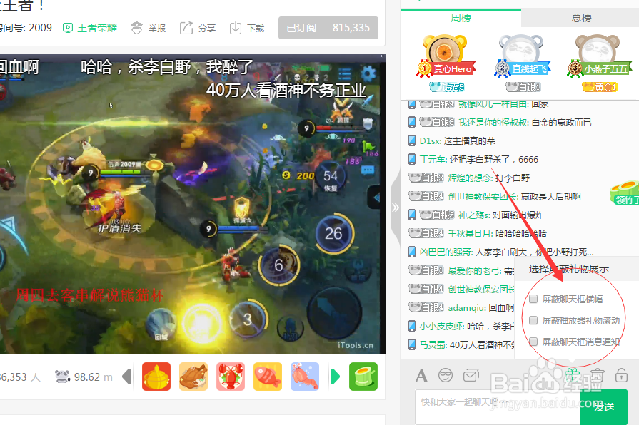 熊猫怎么关闭复活勋章