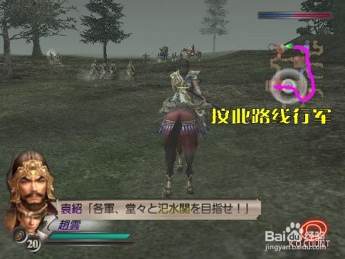 真三国无双3关卡全攻略 4 汜水关之战 百度经验