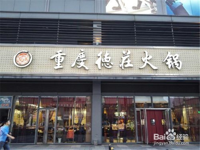 中国十大火锅品牌