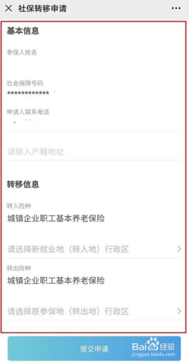 跨省交了两份社保怎么办