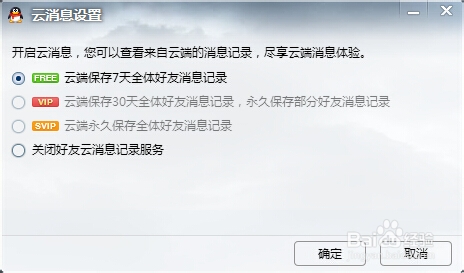 qq怎么备份聊天记录