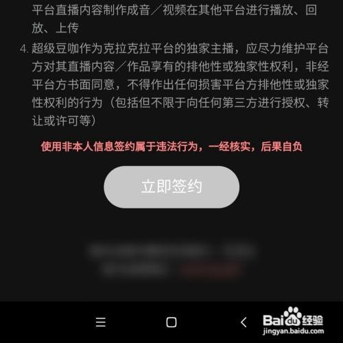 漫播APP的超级豆咖在哪签约