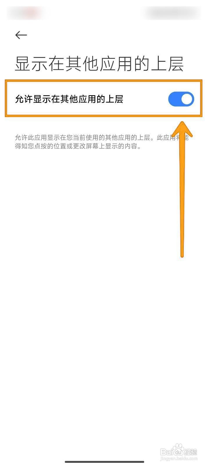 如何在Petal地图中启用悬浮导航