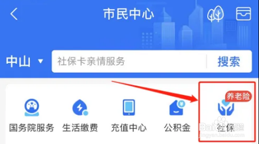 今年养老金调整怎么计算的