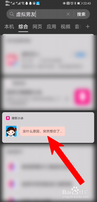 华为虚拟男友离开了怎么召回