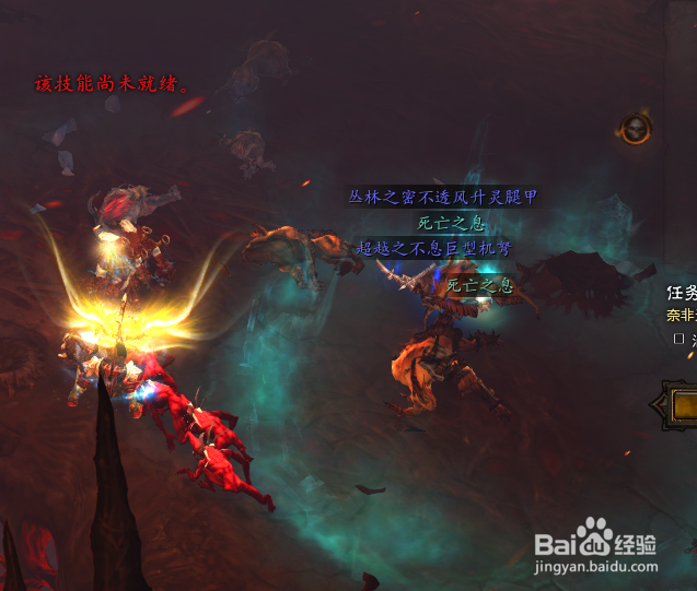 暗黑3如何快速获得死亡之息