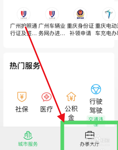 护照制证中突然查不到记录了