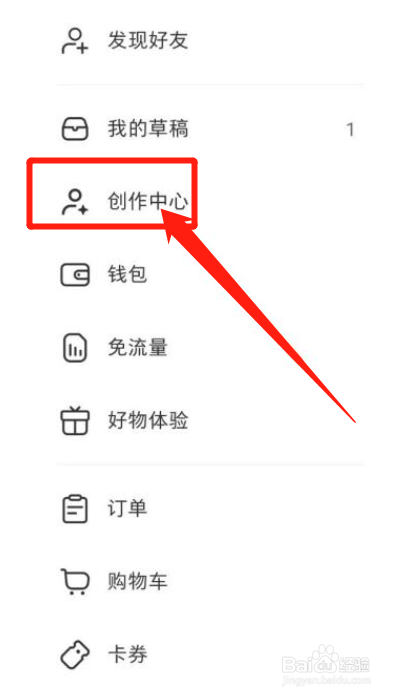 小红书如何开店铺