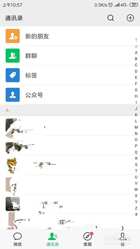 微信公众号是如何获取天气预报信息