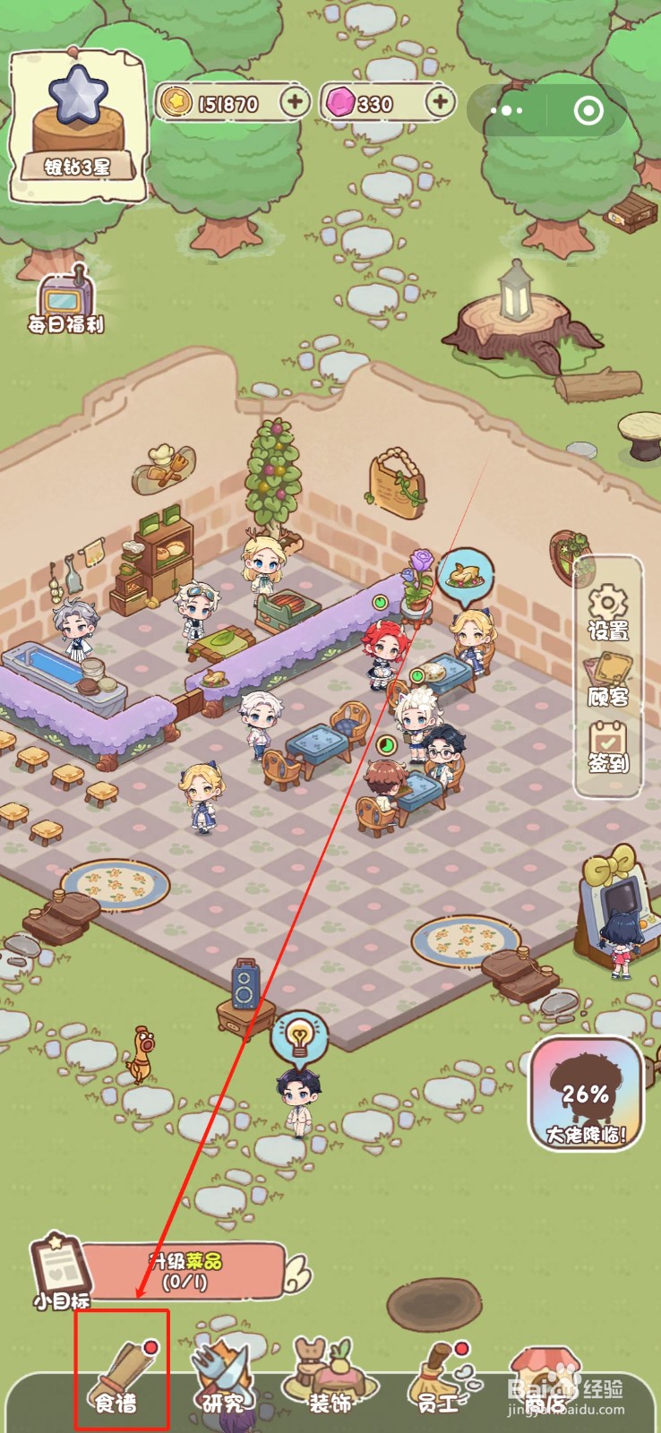 我家后院有座岛怎么销售宫保鸡丁