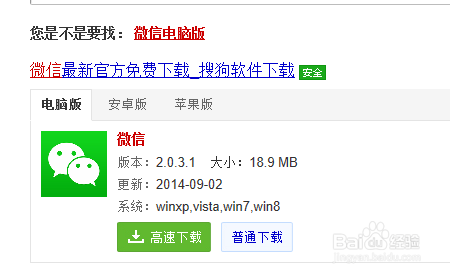 如何用电脑发微信信息