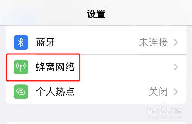 苹果手机信号差的原因在哪里