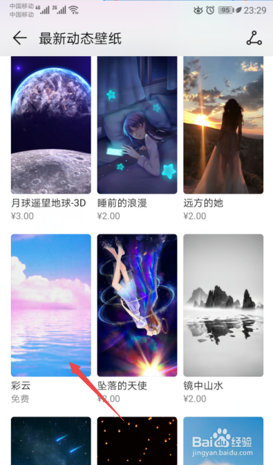 mate20如何改动态壁纸