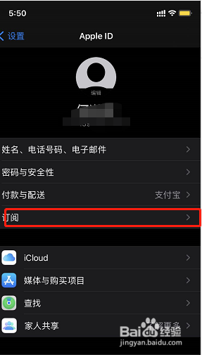 苹果手机怎么取消自动续费