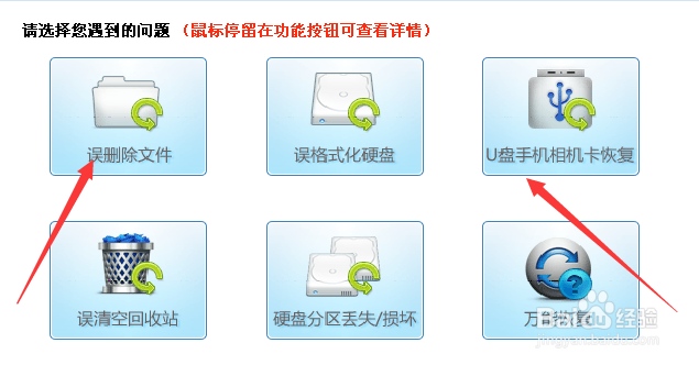 恢复电脑删除文件