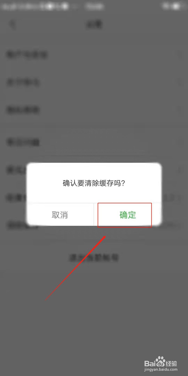 快马送菜APP怎么清除缓存