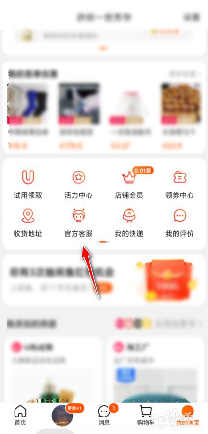 如何退订淘宝营销短信