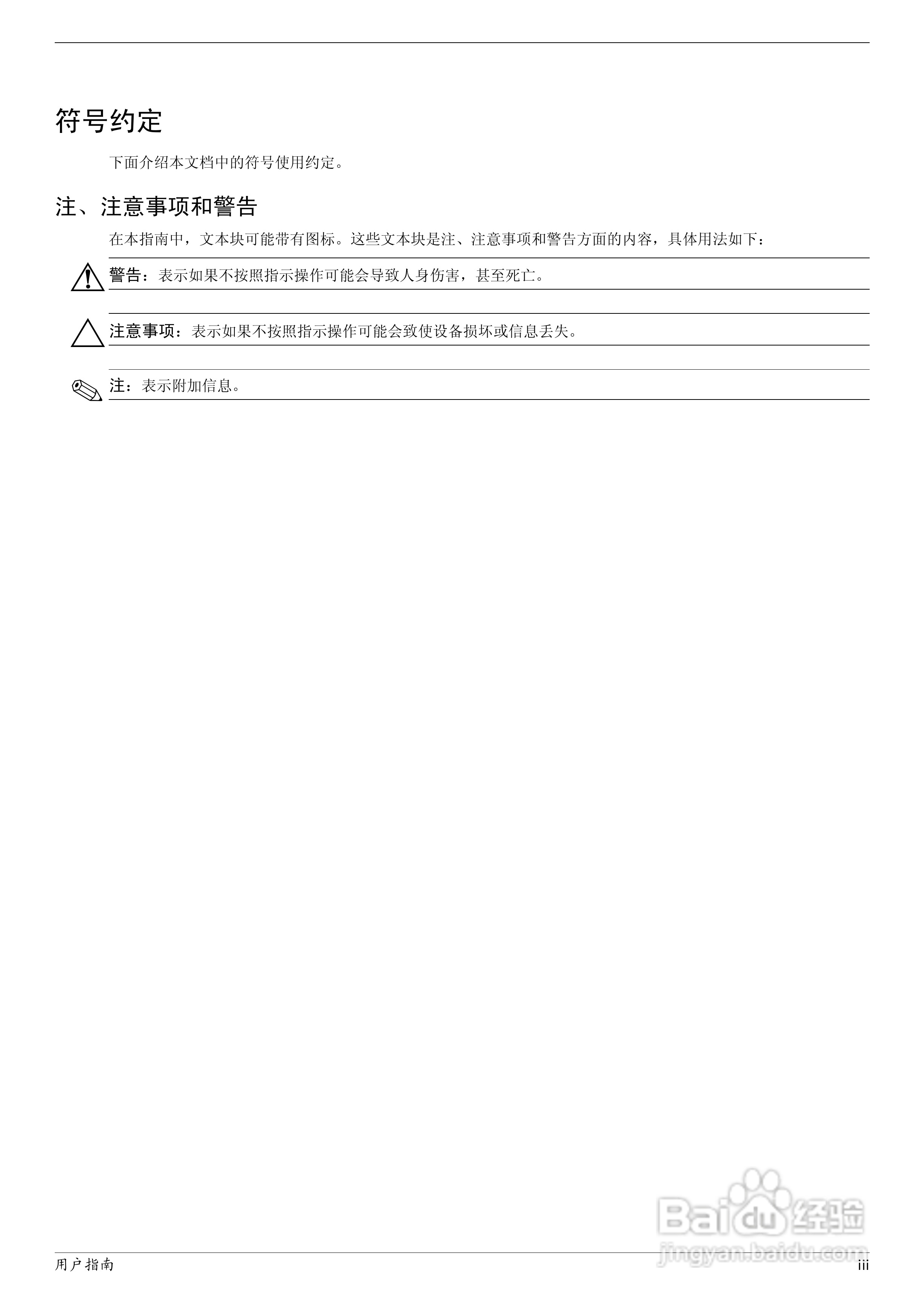 惠普W2448H液晶示器使用说明书:[1]