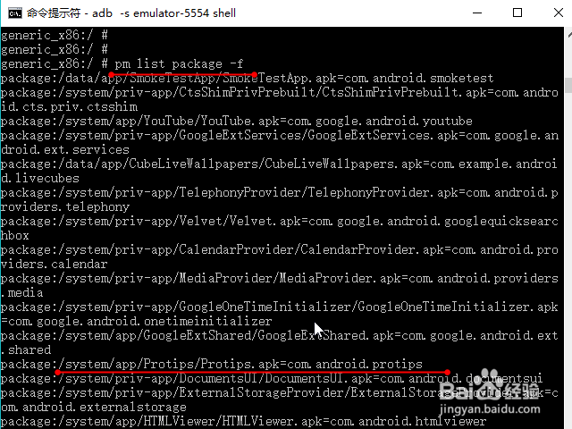 Android：用pm命令安装、卸载、获取apk信息