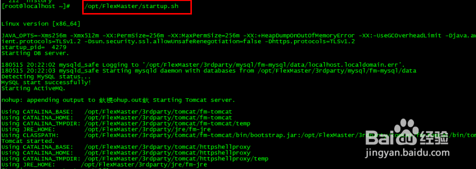 关于Ruckus的FlexMaster网管平台安装方法