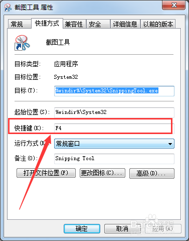 win7系统电脑日常技巧