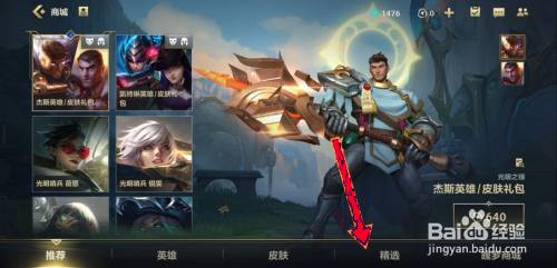 英雄联盟手游峡谷宝典等级怎么升级？