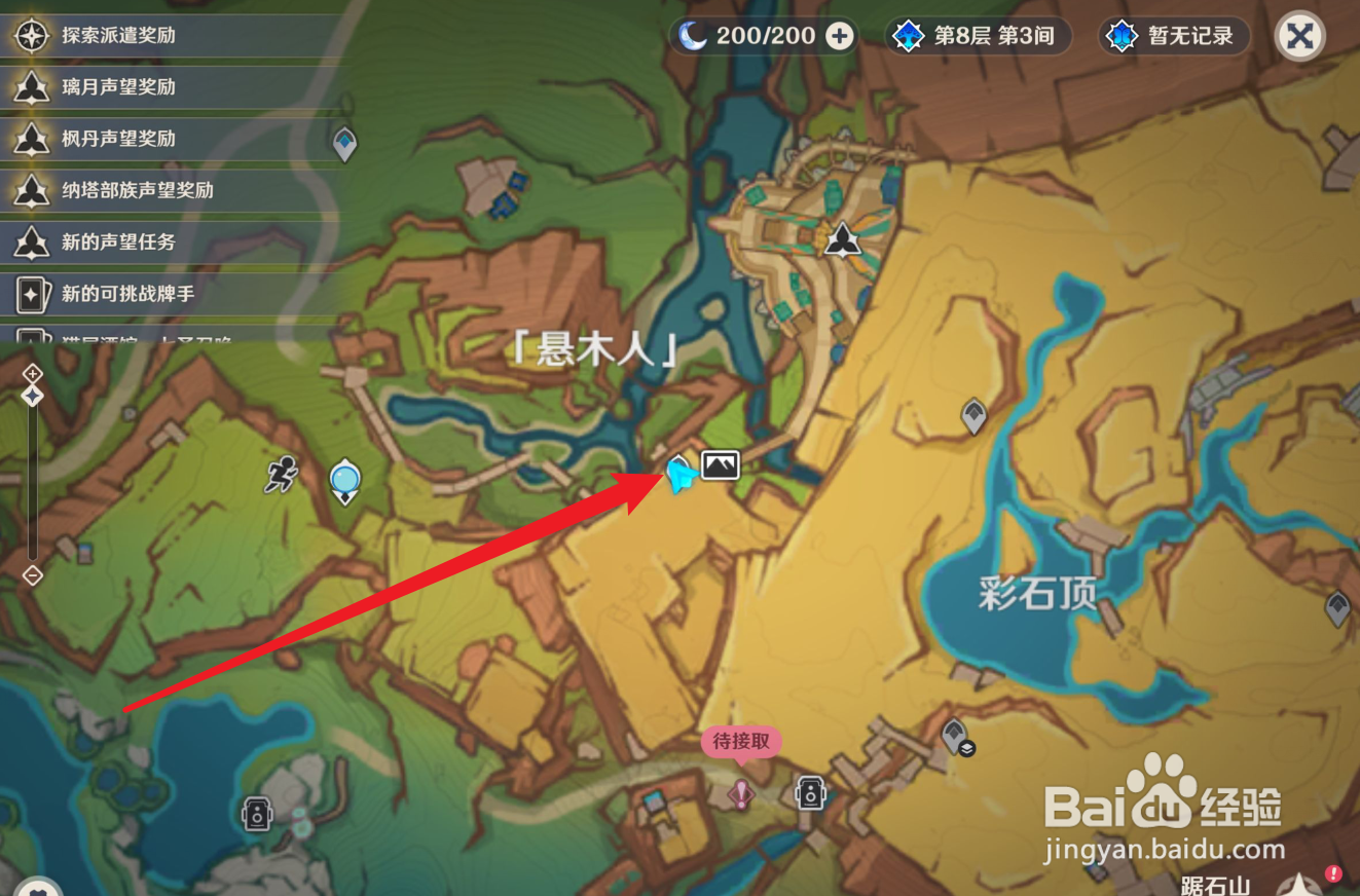 原神翠青曜石环在哪里使用