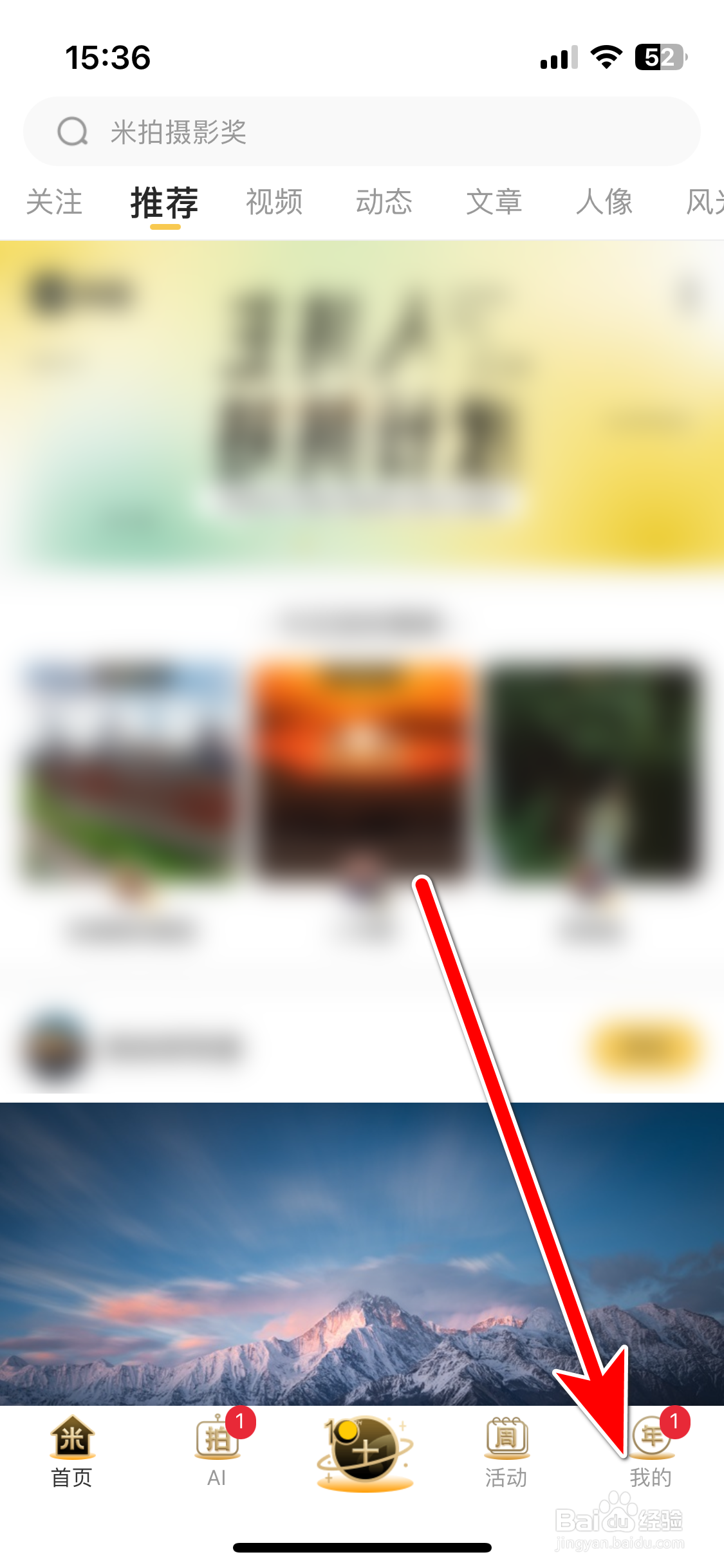 米拍摄影如何设置只在wifi下自动播放视频