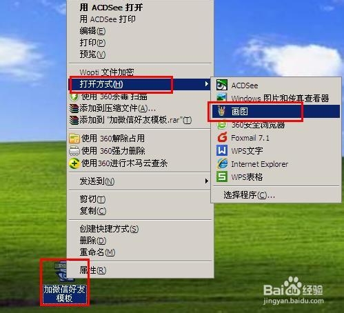 格式转换：[1]怎么转换图片格式