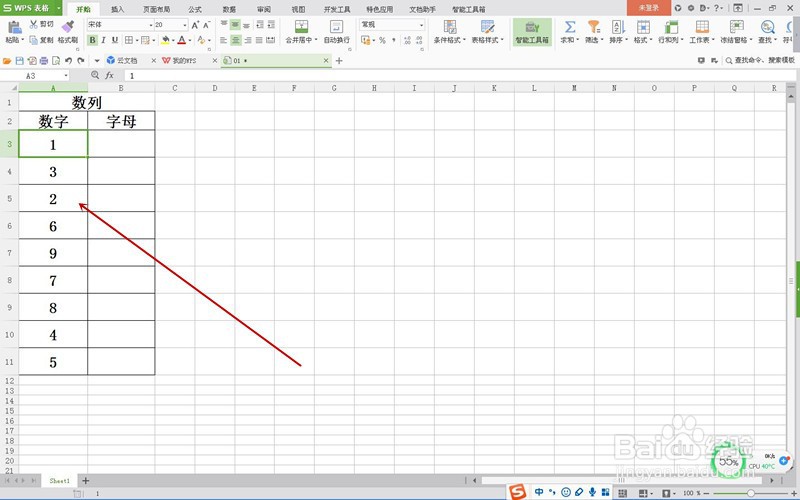 Wps表格标题含有合并单元格如何排序？