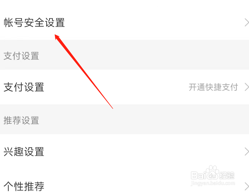 懒人听书帐号如何注销