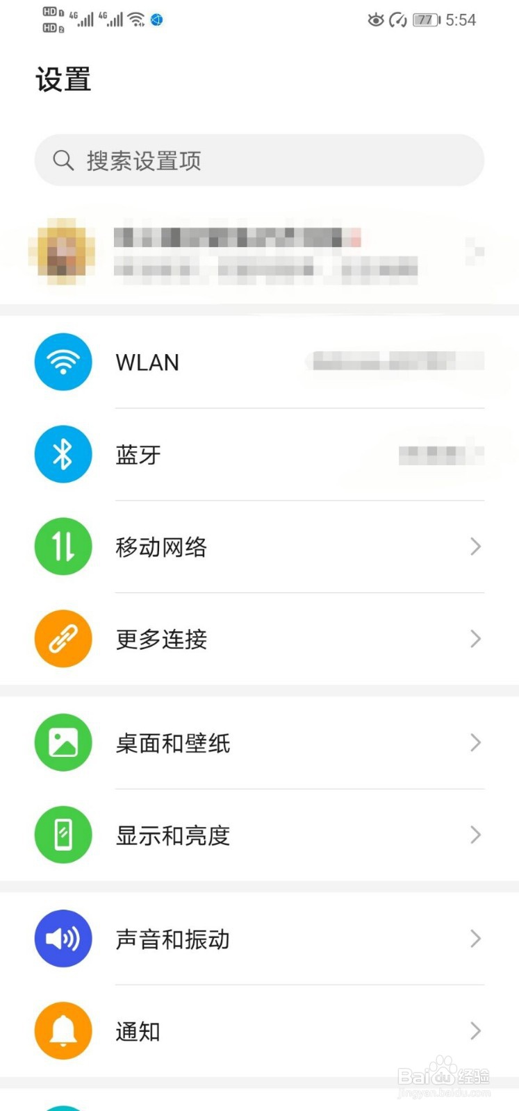 华为手机怎么查看自己硬件的信息型号