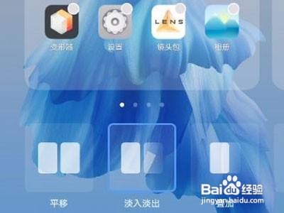 vivox70pro+桌面翻页在哪里设置的