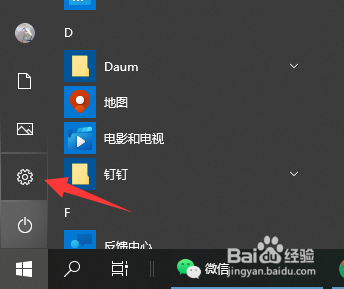 Win10电脑的分辨率怎么调节