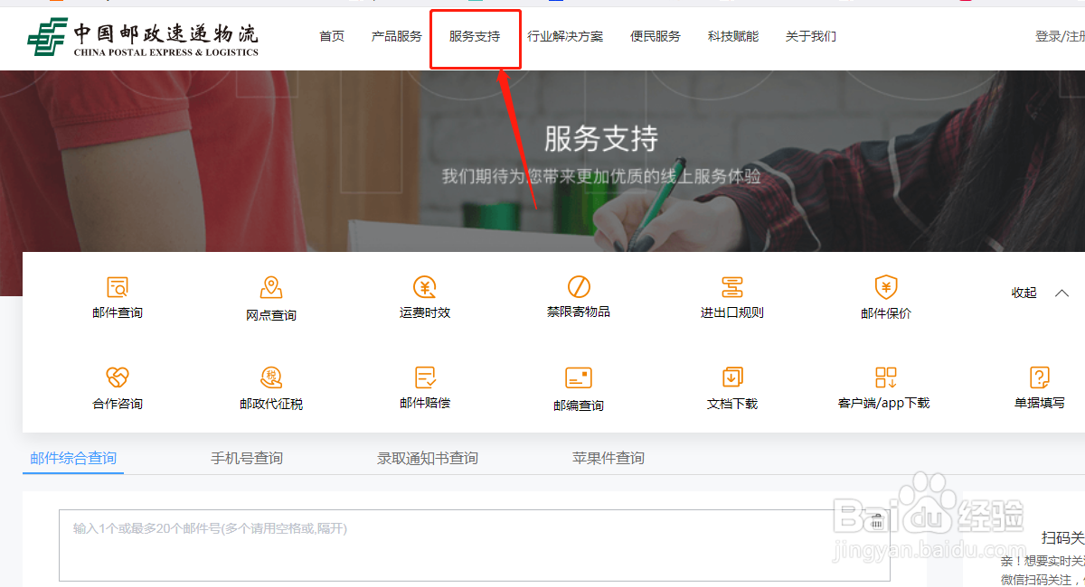 速递邮编怎么查询