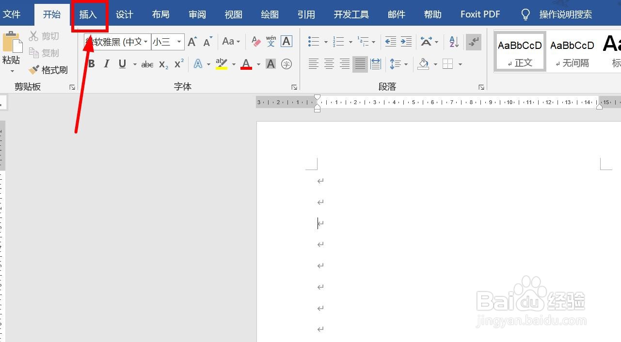 word怎么插入自动更新的日期