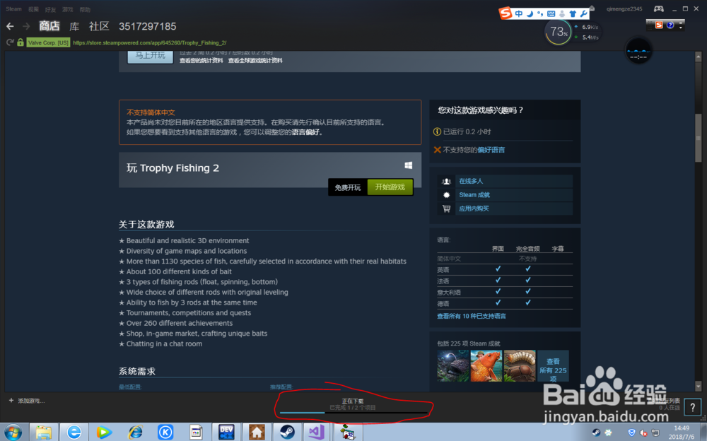 怎么购买正版Torphy Fishing 2