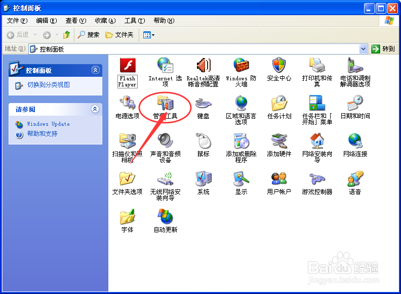 如何自行配置Windows XP的服务？
