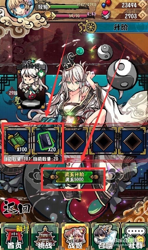 幻想战姬攻略2:升阶是什么?在哪里升阶?怎么升阶