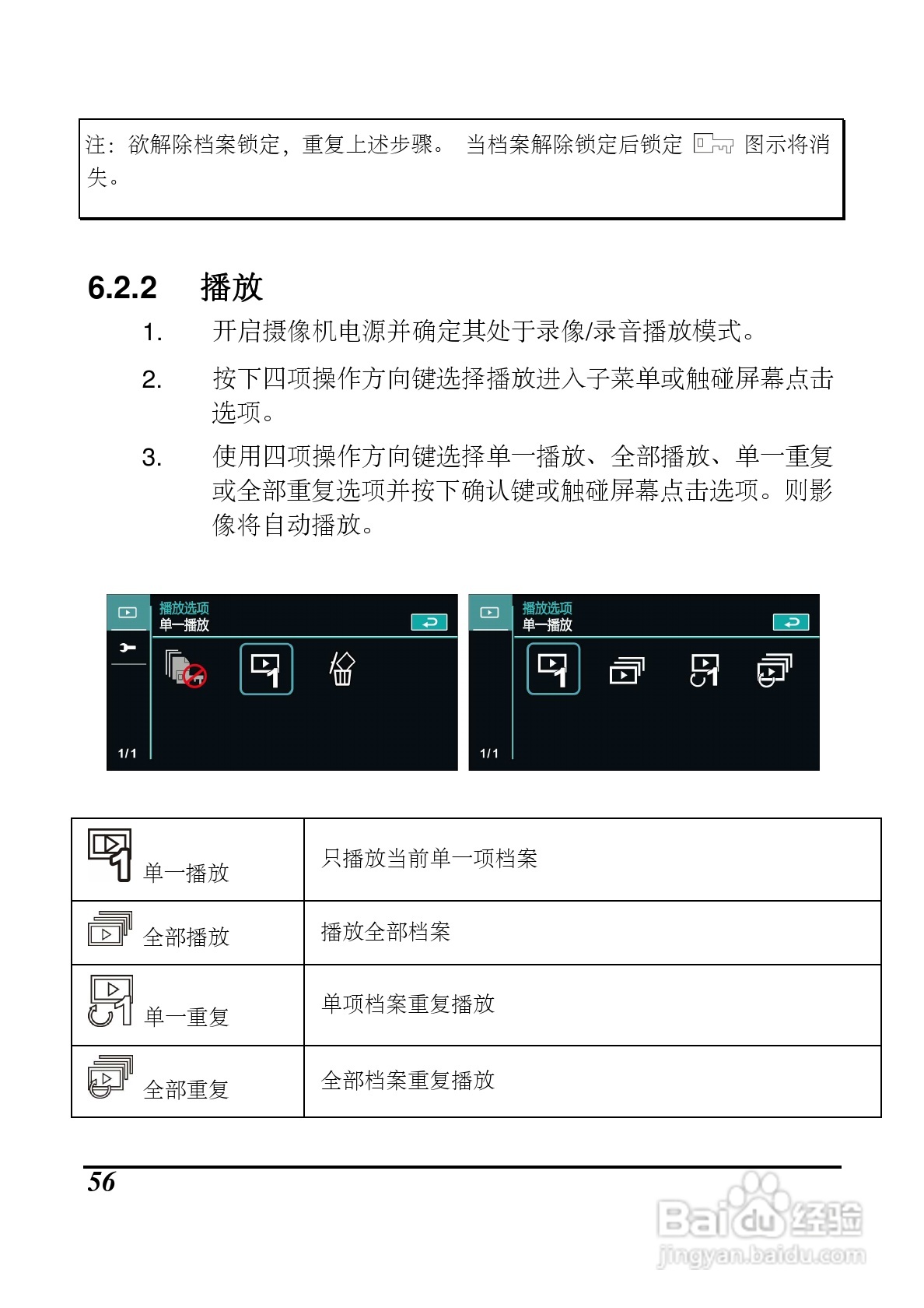 海尔DV-P10数码摄像机说明书:[6]