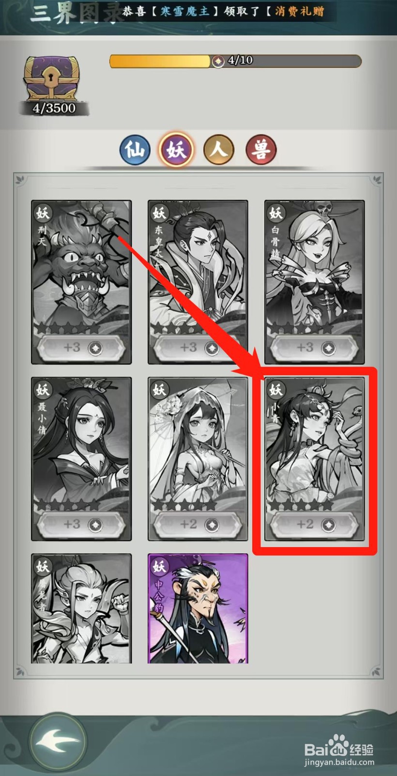 封神让我来怎样查看小青的青蛇剑舞