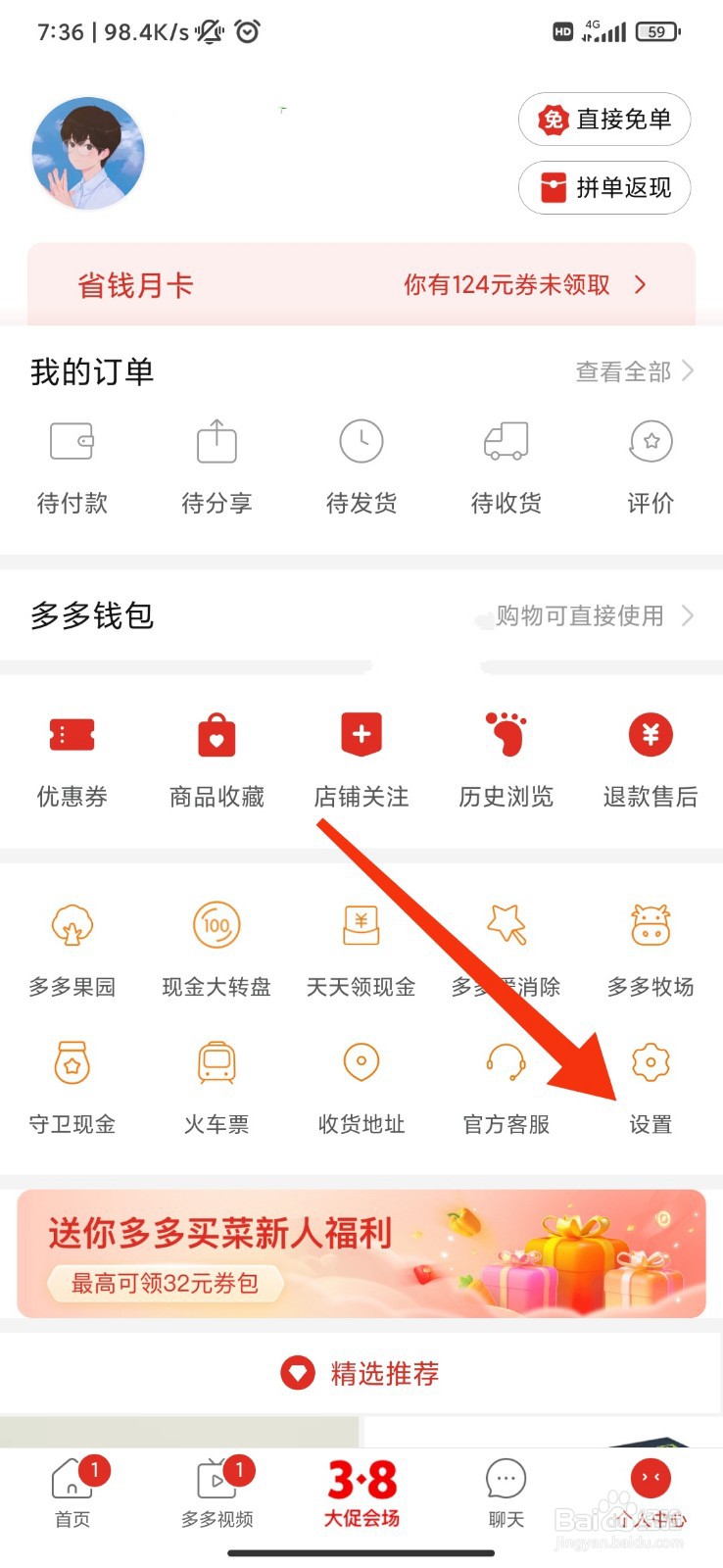 拼多多怎么同步活动动态？
