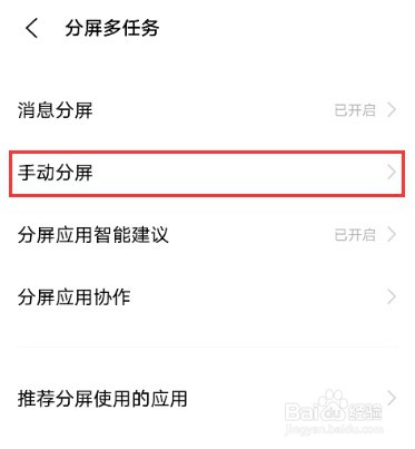 vivos9分屏功能怎么使用
