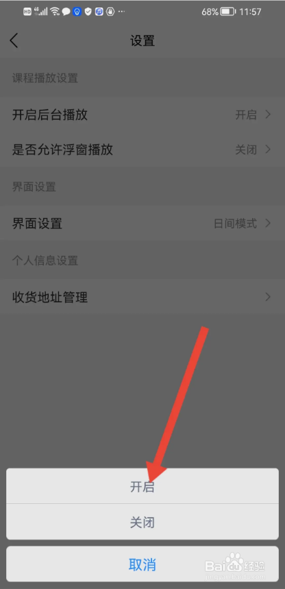 如何使用竹马APP开启悬浮窗播放功能