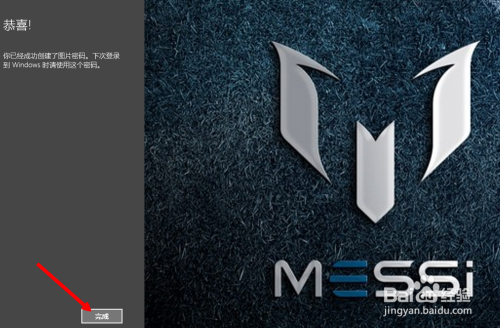 win8怎么设置图片密码