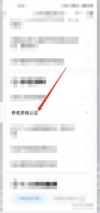 退休网上年审怎么弄