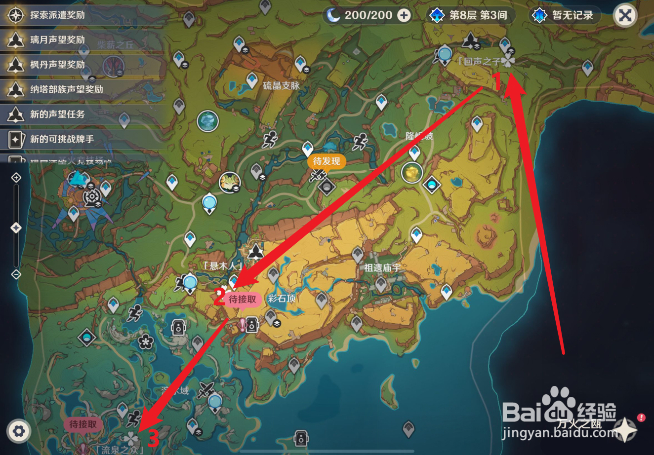 原神曜石环怎么用