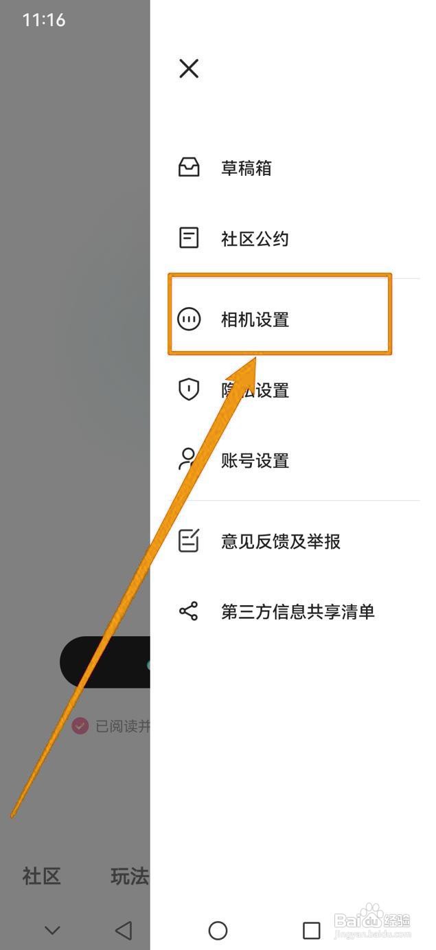 如何在轻颜中开启水印设置？